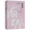 品酌斑斓——刘明厚戏剧评论集（海上风艺术文丛） 商品缩略图0