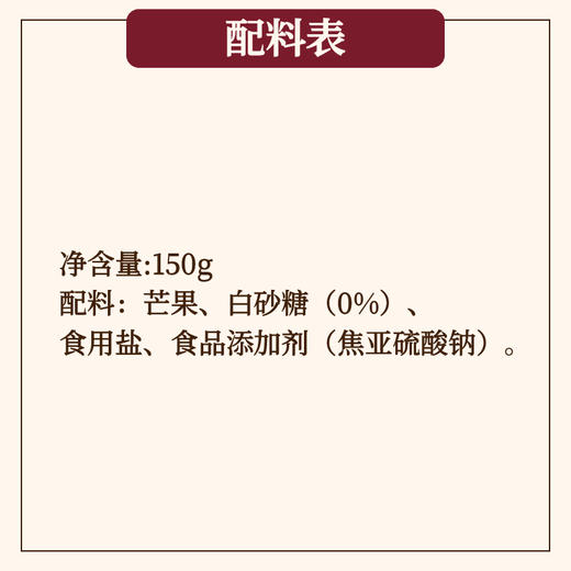 手工果干-芒果干（不添加糖，芒果本身的鲜香） 商品图4