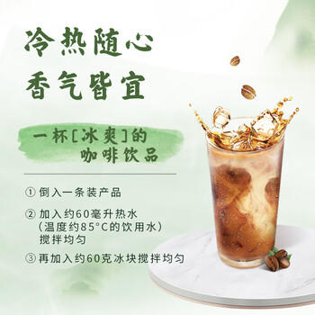 雀巢（Nestle）咖啡特调系列奶茶咖啡幽兰茉莉奶茶速溶冲调饮品17gx5条 商品图3