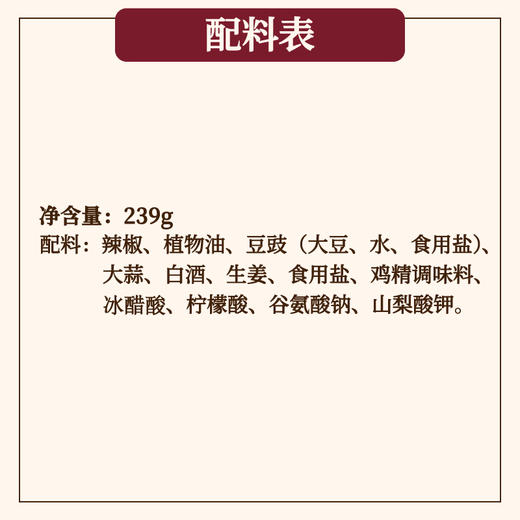桂林辣椒酱 商品图4
