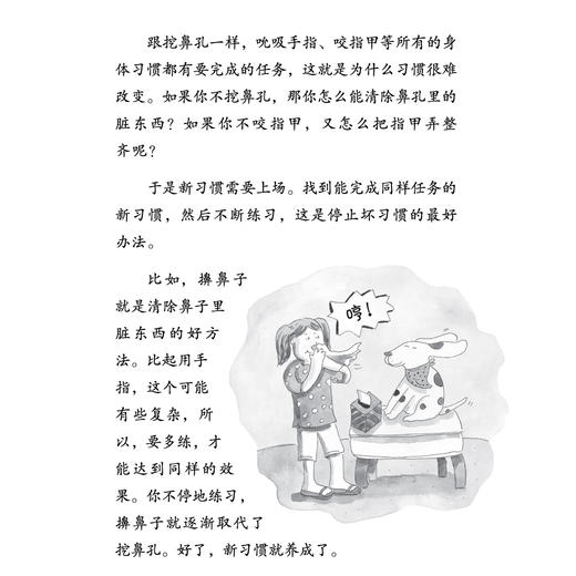 《坏习惯改不掉，怎么办？：如何纠正不良行为》-美国心理学会情绪管理读物 商品图11