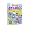 《爱抱怨，怎么办？：摆脱负面思维，学会正面思考》-美国心理学会儿童情绪管理读物 商品缩略图0