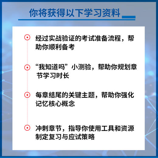 PMI风险管理专业人士（PMI-RMP）认证考试指南 风险策略识别分析应对项目管理认证考试备考书籍 商品图2