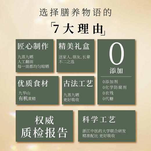 【九华山黄精 500g】 九蒸九晒 膳养物语 商品图5