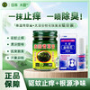 金卧佛牌 泰国青草膏 50g*1瓶+ 太田金桂花除臭剂 50ml*1盒 商品缩略图0