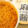 【斌哥优选】年糕/麻酱火鸡面，原麦香非油炸，低脂面饼无负担，免煮免煮，能吃辣的一定要尝试下年糕款。 商品缩略图0