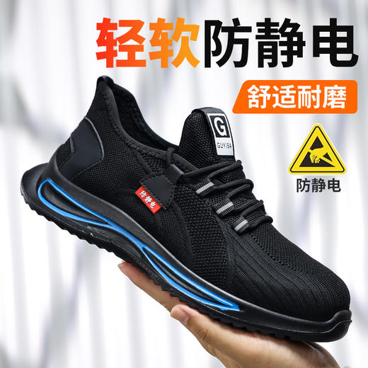 防静电劳保鞋男工作鞋无包头无中底不防砸不防刺耐磨实心底安全功能防护鞋 商品图4