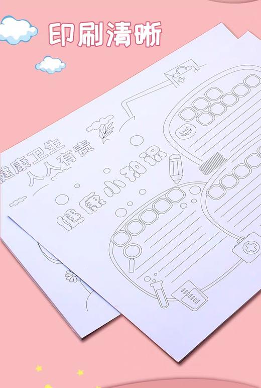 积米梦想未来手抄报/8K 商品图2