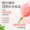 贝亲 婴儿冰感面霜宝宝面霜 50g 商品缩略图3