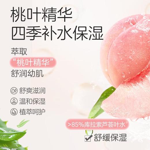 贝亲 婴儿冰感面霜宝宝面霜 50g 商品图3