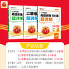 2025王朝霞小学语文阅读训练100篇超详解同步阅读理解专项训练书一二三四五六年级新学期一本阅读真题小升初古诗文 商品缩略图4