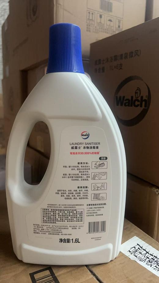威露士衣物消毒液1.6L 商品图1