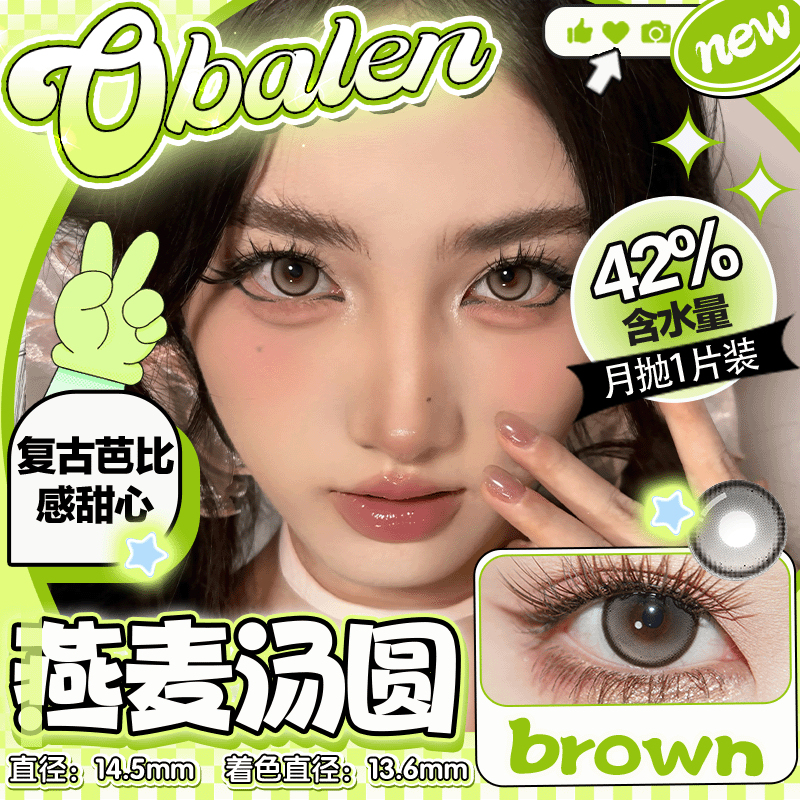 【燕麦汤圆】14.5大直径月抛美瞳1片装