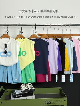 儿童夏日必备alo马卡龙套装男女宝同款