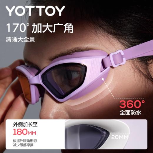 泳镜【YOTTOY】泳镜高清防雾防水女士成人游泳潜水竞速眼镜护目镜专用装备 商品图1
