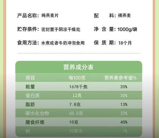 禾川燕麦片1kg 商品图1