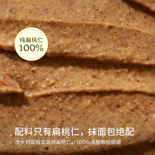 SOACAI灵魂酱料椰香抹茶颗粒开心果酱扁桃仁酱吐司酱【解先森专属】 商品图5