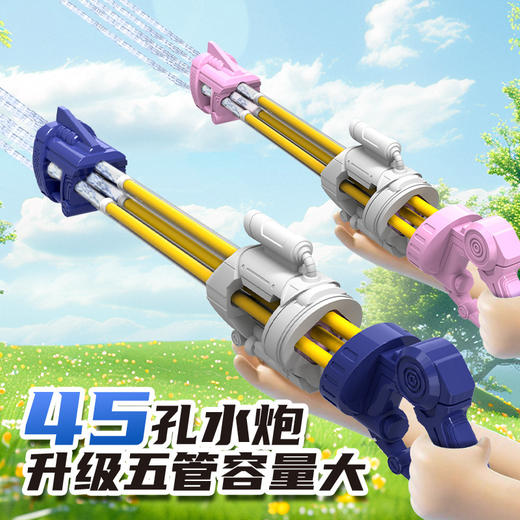 「5管加特林水炮」抽拉水炮儿童玩具大容量抽拉式水枪漂流戏水呲滋水枪水上乐园装备 商品图1