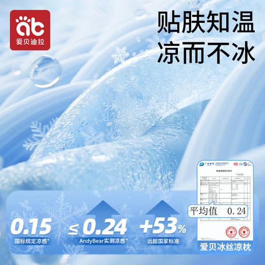 【清仓特价】婴儿枕头宝宝云片枕夏季凉枕冰丝新生儿枕巾6个月一岁以上3岁儿童★爱贝迪拉 商品图1