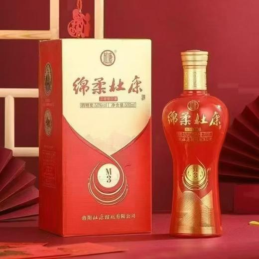 绵柔杜康m3 50度浓香型白酒 整箱500ml*6瓶包邮 商品图0
