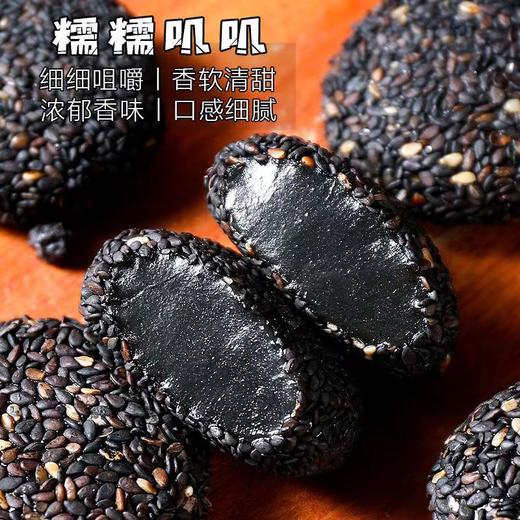 【醒粉福利14.9元3箱】五黑麻薯营养特产美食糯糯叽叽健康滋补早餐饱腹休闲零食独立包装 商品图1