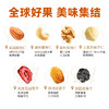 沃隆 每日坚果 家庭款 A+B款 25g*30袋 共750g 商品缩略图3