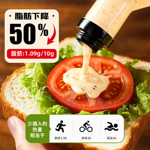 奇亚籽沙拉汁蔬菜低减水果专用脂肪大拌菜汁肥轻食蘸料 商品图1