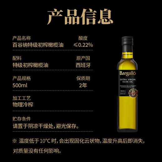 百谷纳特级初榨橄榄油500ml 商品图7