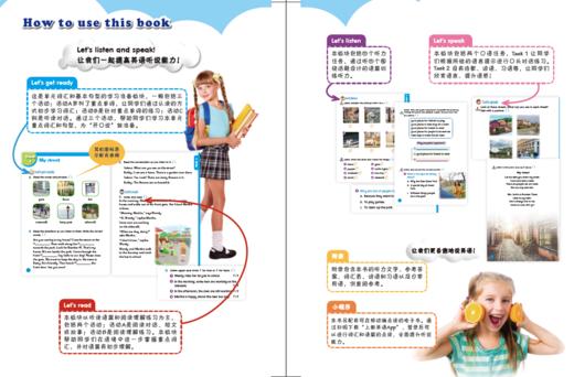 小学英语拓展听说（第二版）四年级上册 商品图5