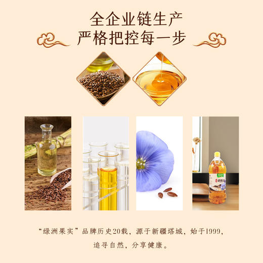 绿洲果实浓香小榨胡麻籽油1.5L 商品图2