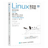 Linux是怎样工作的 增订版 Linux入门进阶 Linux操作系统  程序员手册 商品缩略图0