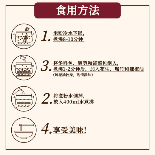 柳州螺蛳粉礼盒10包装（包装升级） 商品图3