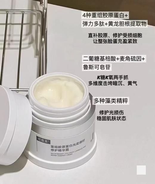可复美修护透亮 焦点面霜50g 商品图2