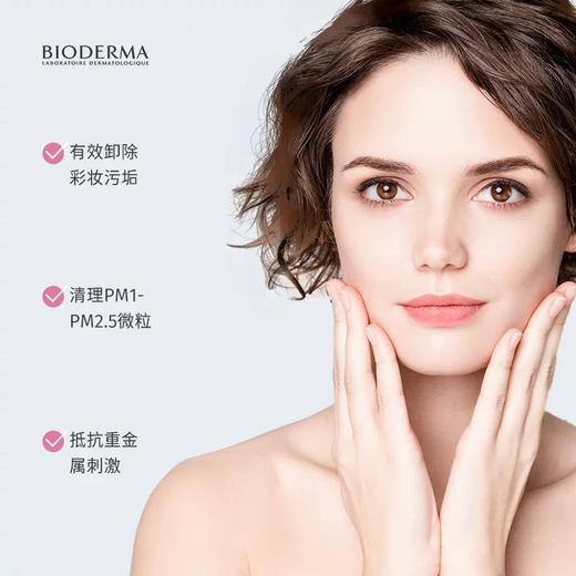 贝德玛卸妆水眼唇脸三合一卸妆油敏感肌专用 商品图3