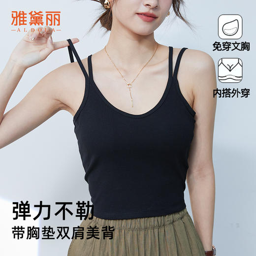 雅黛俪吊带背心女夏季薄款带胸垫兔穿文胸一体式美背打底外穿上衣 商品图2