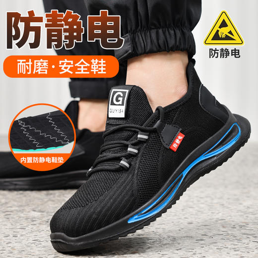 防静电劳保鞋男工作鞋无包头无中底不防砸不防刺耐磨实心底安全功能防护鞋 商品图7