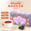 【助你窈窕身姿❗山楂乌梅桑葚茶】香港百年老字号宝芝林，每天一杯，从轻松掉秤，甄选品质原料制作，山楂，乌梅，桑葚，橘皮，茯苓，苹果干，重瓣红玫瑰，楂乌梅桑葚饮养生茶包花茶L 商品缩略图0
