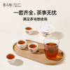 【茶具上新】茶几味 拾欢套组（盖碗×1、公道杯×1、品茗杯×4） 【现货】 商品缩略图5