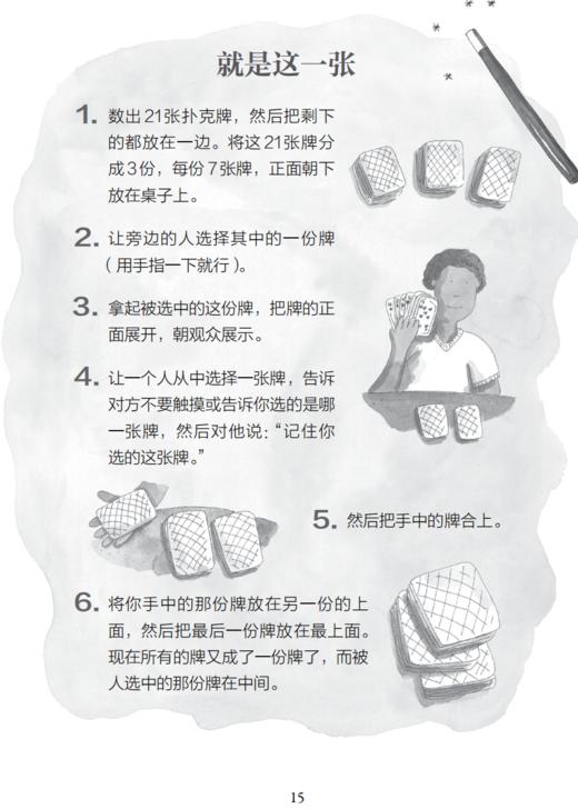 《睡不着，怎么办？：养成良好的睡眠习惯》-美国心理学会儿童情绪管理读物 商品图12