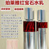 珀莱雅 · 红宝石水乳液霜保湿紧致去细纹抗老滋润提亮 60ml+60ml 商品缩略图4