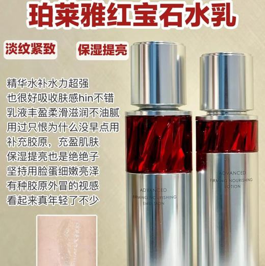 珀莱雅 · 红宝石水乳液霜保湿紧致去细纹抗老滋润提亮 60ml+60ml 商品图4