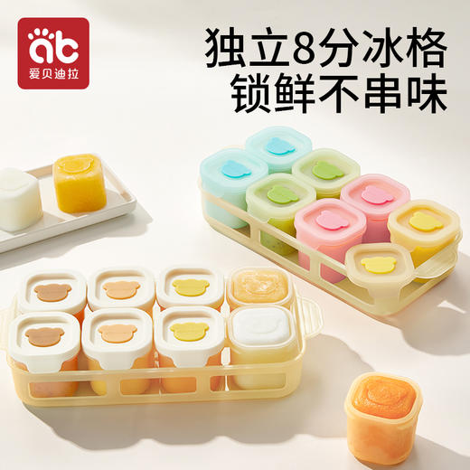 婴儿辅食冷冻格宝宝硅胶独立分装盒冰肉泥浓汤保鲜储存可蒸煮模具 商品图0