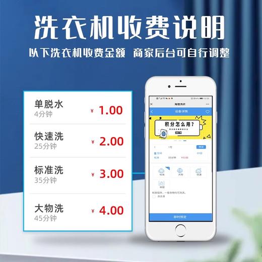 海尔原装8公斤投币洗衣机6kg商用自助手机扫码公寓刷卡SXB80-69DZ 商品图3