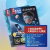 大英百科少儿探索杂志 25年7月-26年6月(全年共12期)【全年订阅】 商品缩略图8