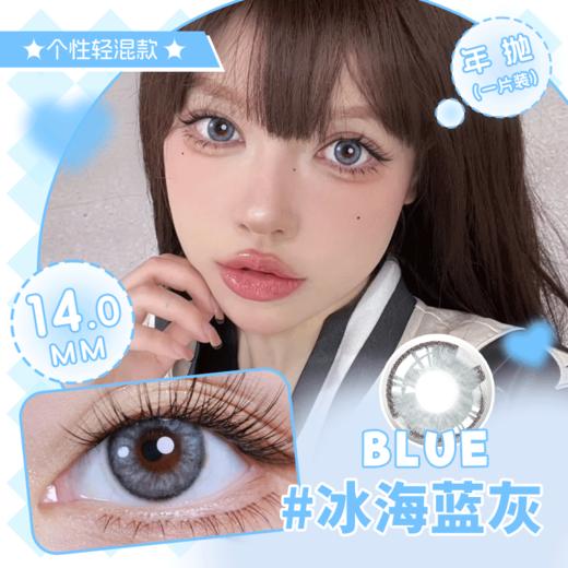 V03 年抛美瞳 四色 商品图2