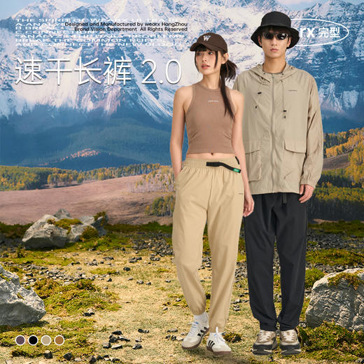 完型速干束脚长裤|凉感防晒裤，速干透气，男女款都有 商品图1