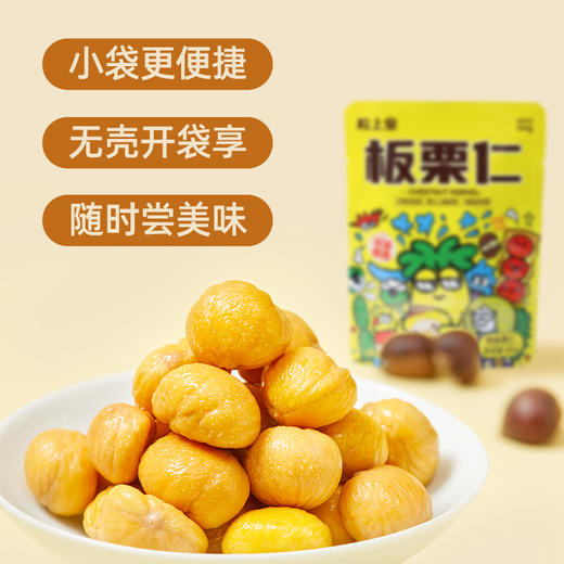 粒上皇 板栗仁45g 商品图2