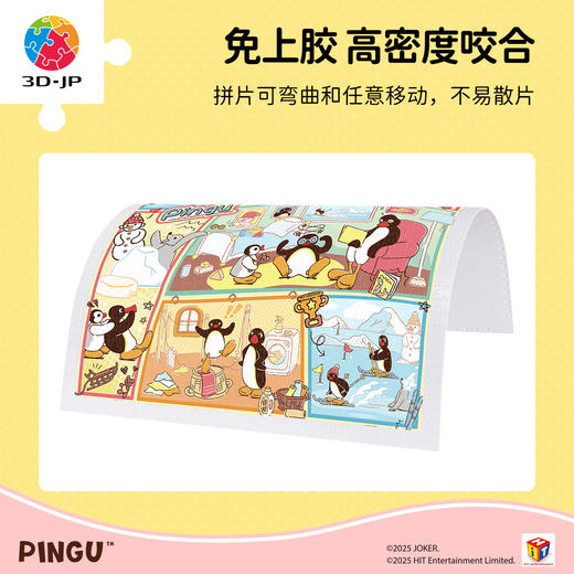 1200片 H4066 Pingu系列平面拼图-Pingu的涂鸦日记 商品图3