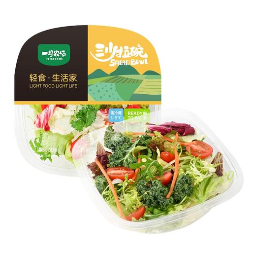 一号农场开盒即食缤纷每日沙拉碗混合蔬菜沙拉代餐一箱3碗540g 商品图5