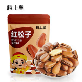 粒上皇 红松子168g